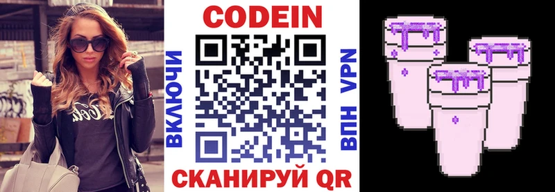 mega вход  Хотьково  Кодеиновый сироп Lean напиток Lean (лин)  купить  