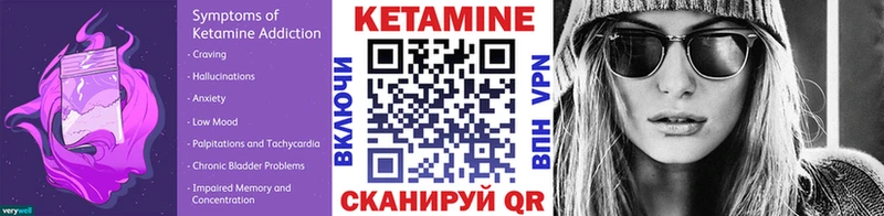 Кетамин ketamine Хотьково