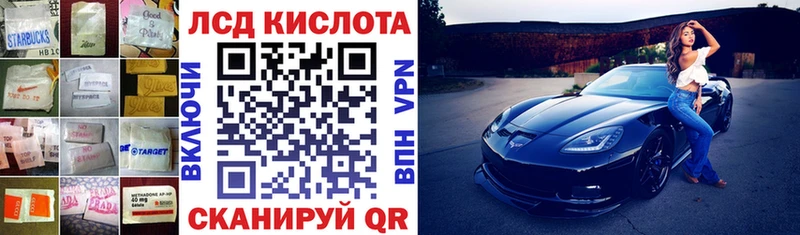 что такое наркотик  Хотьково  Лсд 25 экстази кислота 