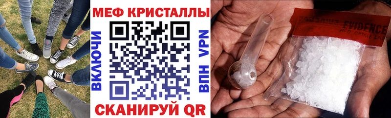 мега зеркало  Хотьково  МЕФ кристаллы 