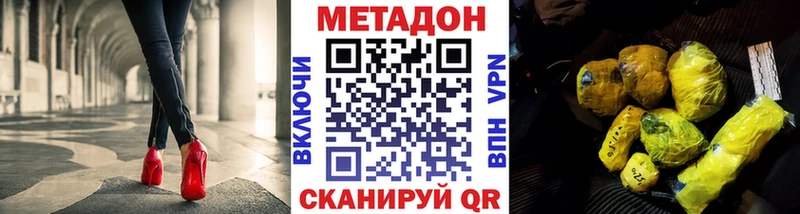 цена наркотик  Хотьково  МЕТАДОН VHQ 